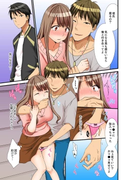 Page 107 of Neechan, Wrap Goshinara Sounyuu shite moii yone