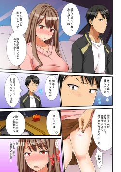 Page 111 of Neechan, Wrap Goshinara Sounyuu shite moii yone