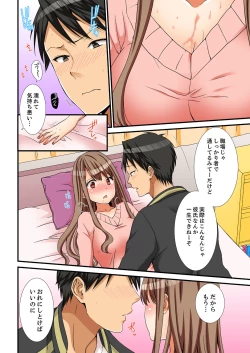 Page 114 of Neechan, Wrap Goshinara Sounyuu shite moii yone