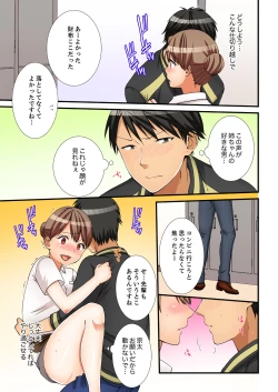 Page 93 of Neechan, Wrap Goshinara Sounyuu shite moii yone