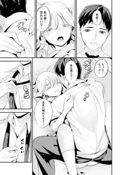 Page 103 of Kyou, Sensei to Hajimete o.