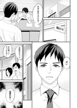 Page 109 of Kyou, Sensei to Hajimete o.