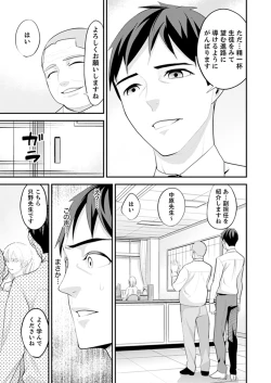 Page 111 of Kyou, Sensei to Hajimete o.
