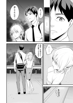 Page 114 of Kyou, Sensei to Hajimete o.