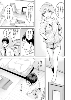 Page 27 of Kyou, Sensei to Hajimete o.