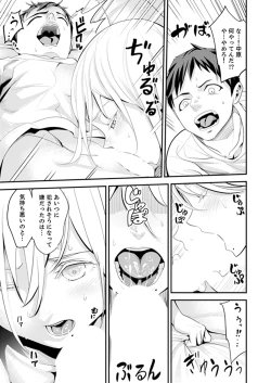 Page 41 of Kyou, Sensei to Hajimete o.