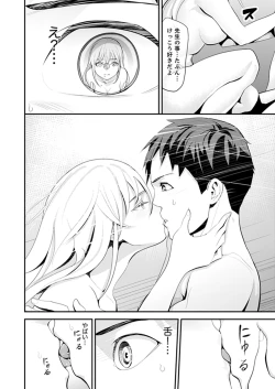 Page 46 of Kyou, Sensei to Hajimete o.
