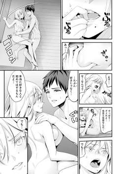 Page 55 of Kyou, Sensei to Hajimete o.