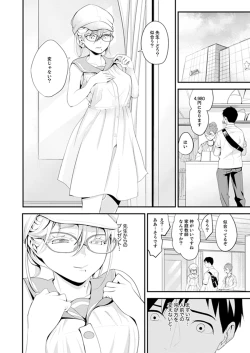 Page 78 of Kyou, Sensei to Hajimete o.