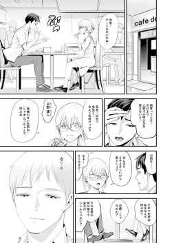 Page 79 of Kyou, Sensei to Hajimete o.