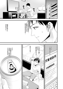 Page 81 of Kyou, Sensei to Hajimete o.