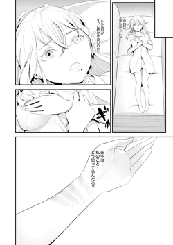 Page 82 of Kyou, Sensei to Hajimete o.