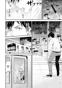 Page 88 of Kyou, Sensei to Hajimete o.