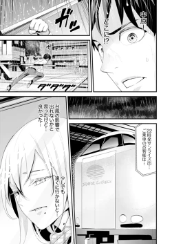 Page 89 of Kyou, Sensei to Hajimete o.