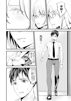Page 90 of Kyou, Sensei to Hajimete o.