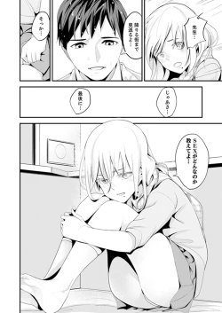 Page 92 of Kyou, Sensei to Hajimete o.