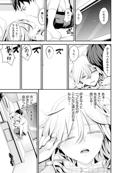 Page 99 of Kyou, Sensei to Hajimete o.