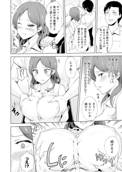 Page 26 of 奥のコリまで刺激！会社の同僚にエロマッサージしたら…「イクっ！」【合本版】 1