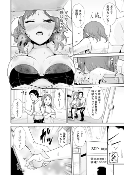 Page 34 of 奥のコリまで刺激！会社の同僚にエロマッサージしたら…「イクっ！」【合本版】 1