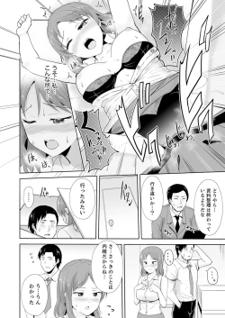 Page 38 of 奥のコリまで刺激！会社の同僚にエロマッサージしたら…「イクっ！」【合本版】 1