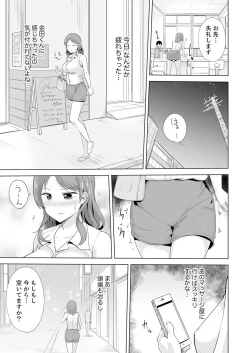 Page 39 of 奥のコリまで刺激！会社の同僚にエロマッサージしたら…「イクっ！」【合本版】 1