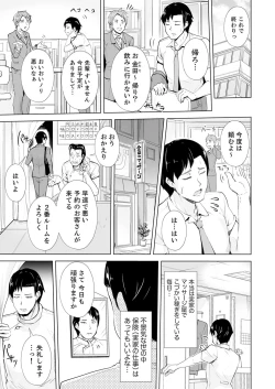 Page 3 of 奥のコリまで刺激！会社の同僚にエロマッサージしたら…「イクっ！」【合本版】 1