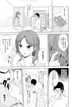Page 63 of 奥のコリまで刺激！会社の同僚にエロマッサージしたら…「イクっ！」【合本版】 1