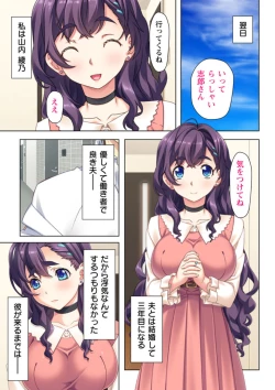 Page 11 of Yokkyuu Fuman na  Tsuma no  Kyousei