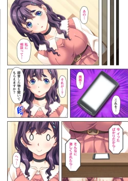 Page 14 of Yokkyuu Fuman na  Tsuma no  Kyousei