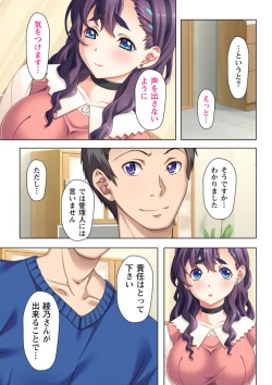 Page 17 of Yokkyuu Fuman na  Tsuma no  Kyousei