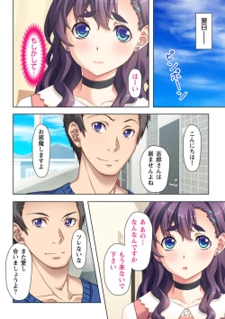 Page 34 of Yokkyuu Fuman na  Tsuma no  Kyousei