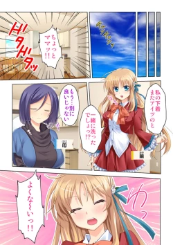 Page 3 of Imouto ni Saimin o Kaketara Mitame to wa Souzou mo Tsukanai Hodo Ero Sugiru Sase Ko ni Natta!?
