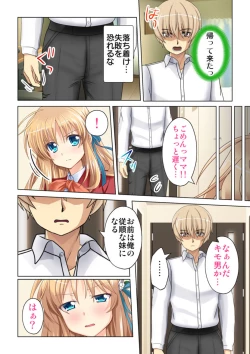 Page 8 of Imouto ni Saimin o Kaketara Mitame to wa Souzou mo Tsukanai Hodo Ero Sugiru Sase Ko ni Natta!?