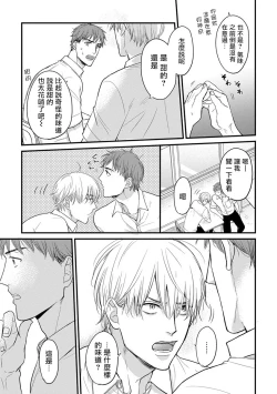 Page 116 of Tabetemo Oishiku Arimasen Ch. 1-4