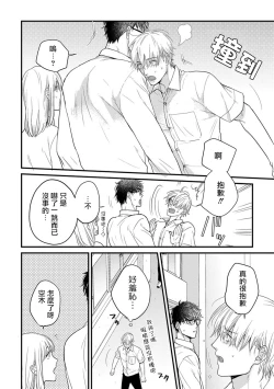 Page 129 of Tabetemo Oishiku Arimasen Ch. 1-4