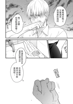 Page 131 of Tabetemo Oishiku Arimasen Ch. 1-4