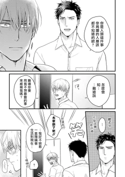 Page 33 of Tabetemo Oishiku Arimasen Ch. 1-4