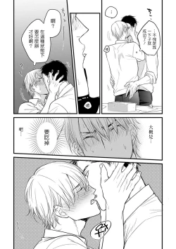 Page 65 of Tabetemo Oishiku Arimasen Ch. 1-4