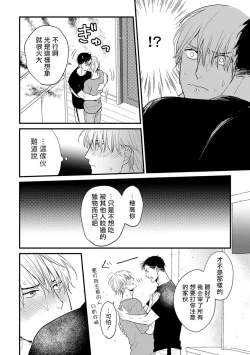 Page 96 of Tabetemo Oishiku Arimasen Ch. 1-4