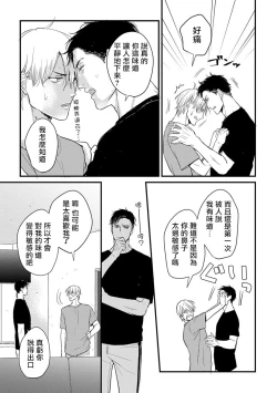 Page 99 of Tabetemo Oishiku Arimasen Ch. 1-4