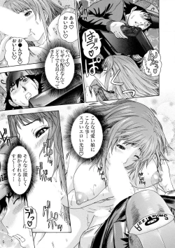 Page 17 of Takuhai Aiyoku Pheromone ~ Muramura shi chatte… 1