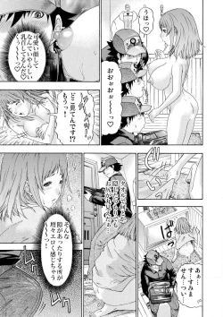 Page 7 of Takuhai Aiyoku Pheromone ~ Muramura shi chatte… 1