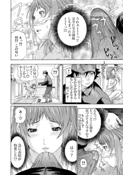 Page 8 of Takuhai Aiyoku Pheromone ~ Muramura shi chatte… 1