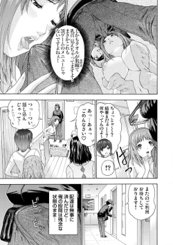 Page 9 of Takuhai Aiyoku Pheromone ~ Muramura shi chatte… 1