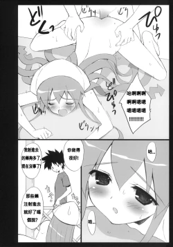 Page 14 of Ika Sashi