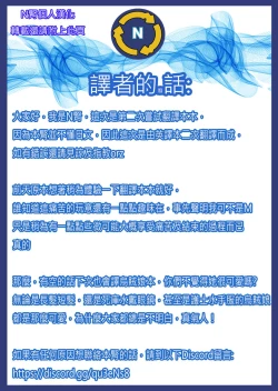 Page 19 of Ika Sashi