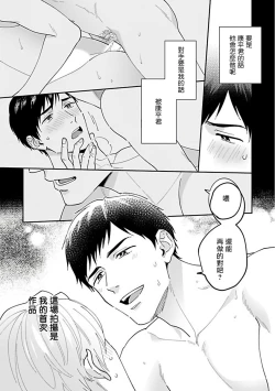 Page 10 of Kantoku, Neko na Ore wa Dame desu ka | 导演、我不能做受吗 Ch. 1-2