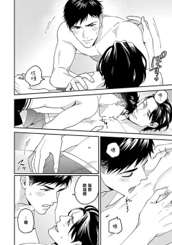 Page 42 of Kantoku, Neko na Ore wa Dame desu ka | 导演、我不能做受吗 Ch. 1-2