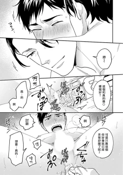 Page 51 of Kantoku, Neko na Ore wa Dame desu ka | 导演、我不能做受吗 Ch. 1-2