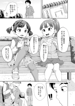 Page 2 of Smapho Shoujo to H na Koto o Suru Houhou